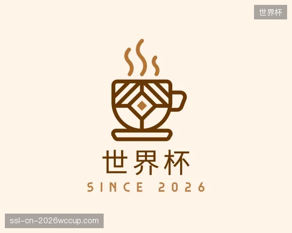 了解世界杯中心